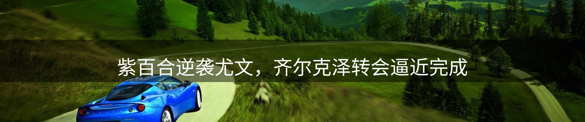 市场热点